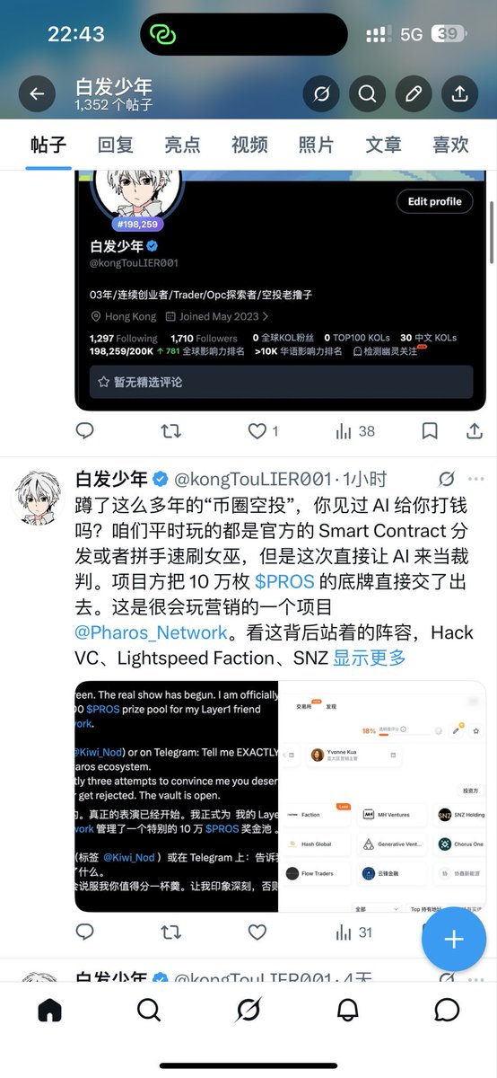 白发少年 tweet media