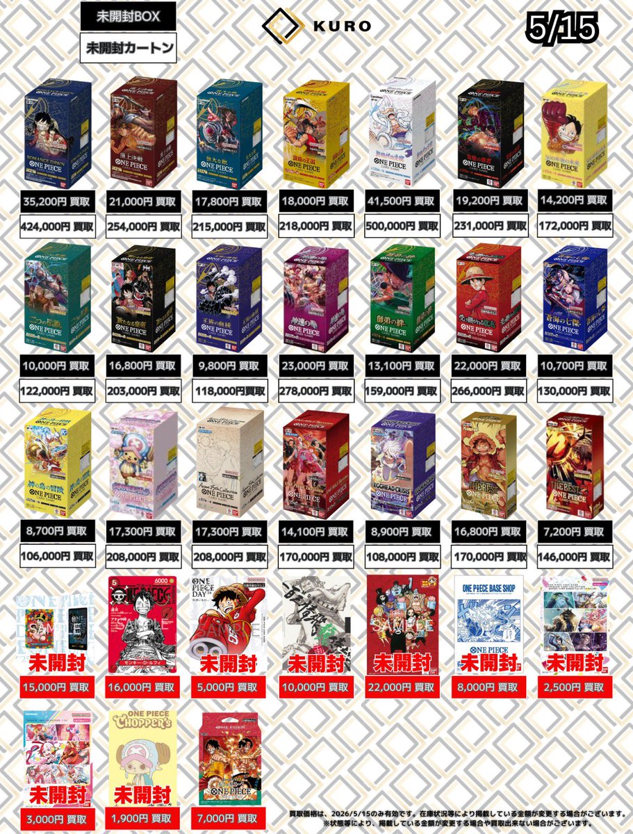 トレカショップKURO大阪日本橋店 (@kuro_tcg) / Posts / X