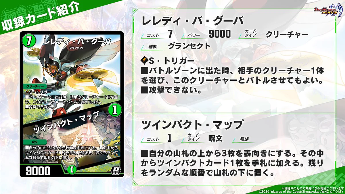 デュエル・マスターズ プレイス【公式】 on X: 