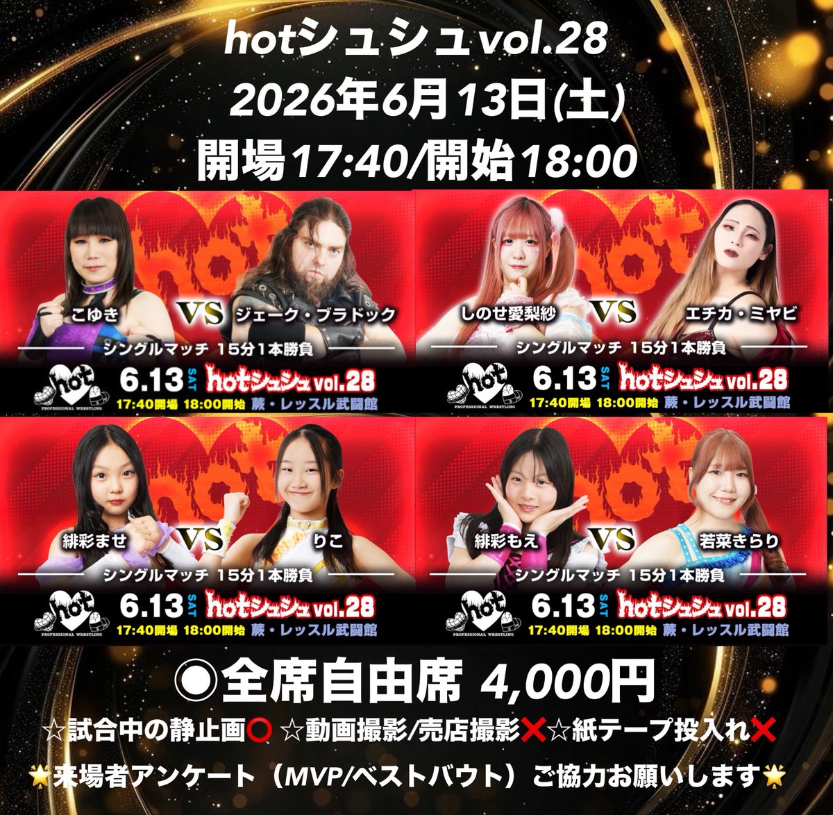 hotシュシュ《公式》 #prhot tweet media