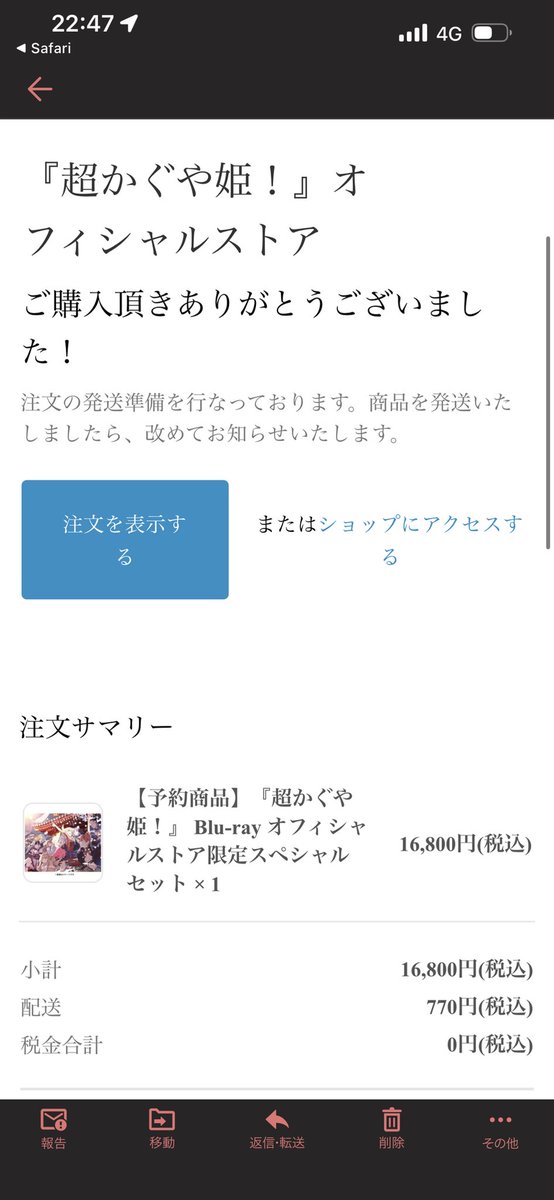mr_bb1212's tweet photo. 超かぐや姫の特装版Blu-rayを昨日即ポチしたの英断では？
時間的にかなりギリギリだったっぽい https://t.co/XBjFMoJIOE