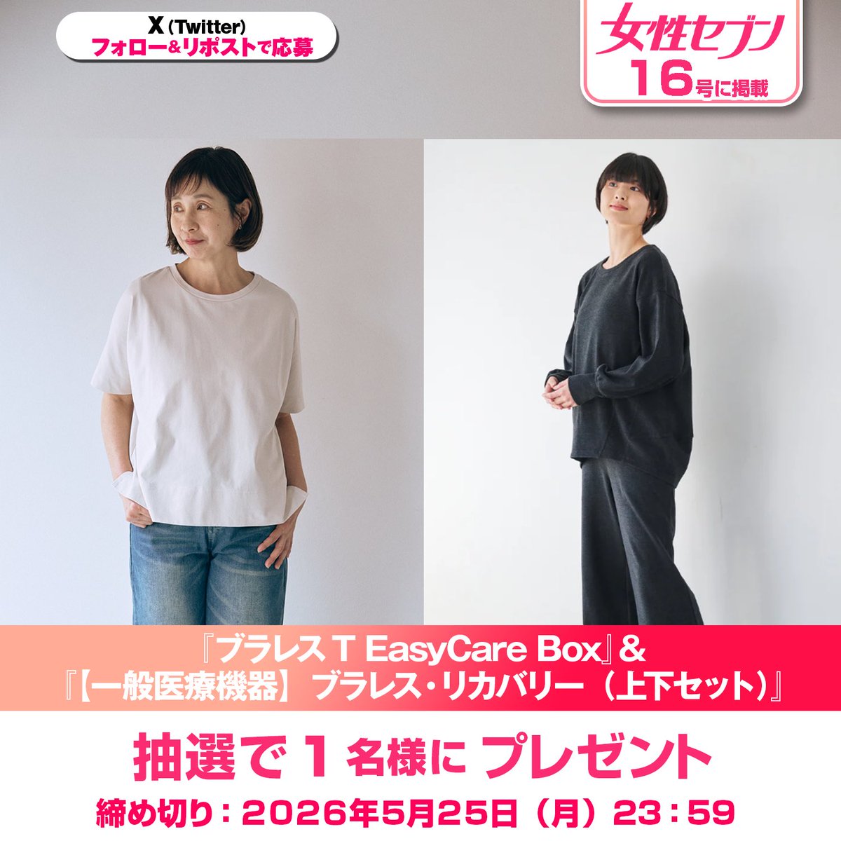 女性セブン【公式】 tweet media