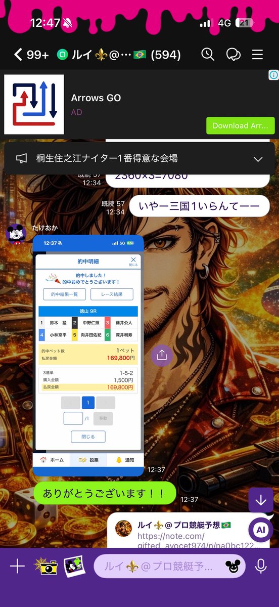 爆撃🔥万舟帝国⚜️プロ勝負師 tweet media