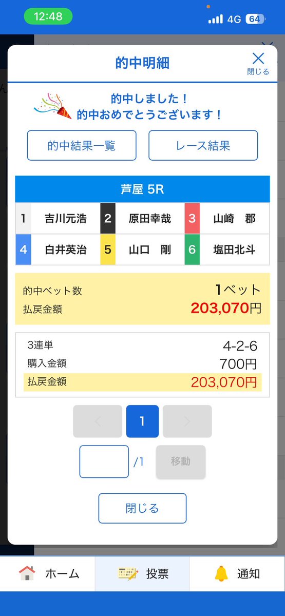 爆撃🔥万舟帝国⚜️プロ勝負師 tweet media