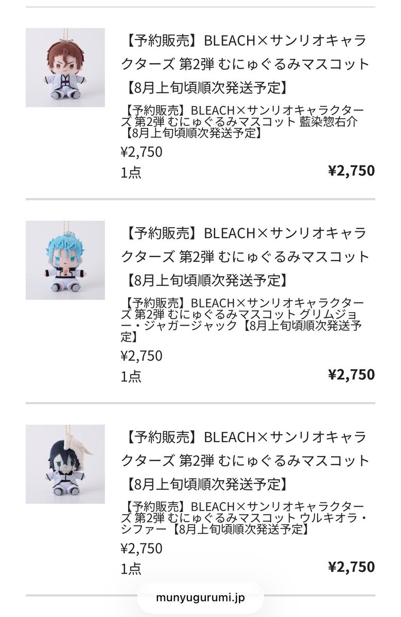 ブリーチ 2点セットにして値下げしました。 BLEACHとサンリオのコラボ第2弾買ったよ