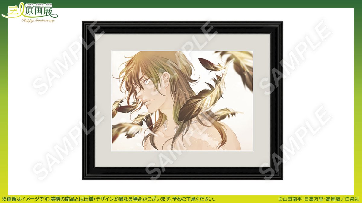 山田ノノノ 複製原画 直筆サイン入り 🎀 #三人原画展 グッズ紹介 直筆サイン入りA4 キャラファイングラフA