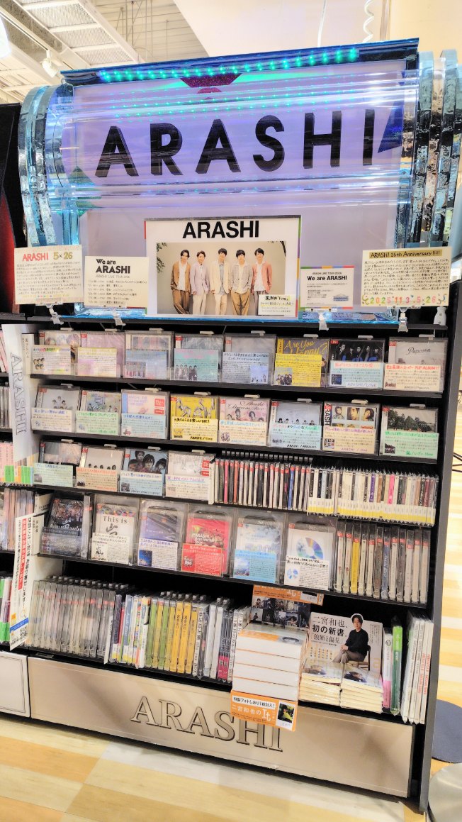 嵐②】 嵐常設コーナーや雑誌コーナーも充実の品揃え💿️📚️ ライブに