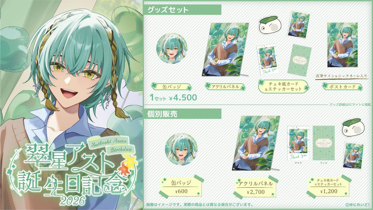 ゆにれいど！【公式】異世界VTuberプロジェクト tweet media