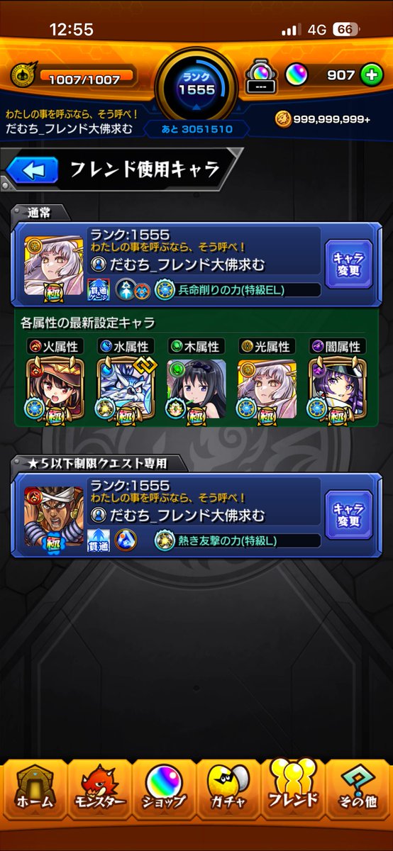 damuchi_monst's tweet photo. 大佛引けた方フレンド申請お願いします🙇‍♂️
(こちら側のフレご要望あれば変更可)

368701110

#モンスト #サカモトデイズコラボ https://t.co/zCyFfqSVXj