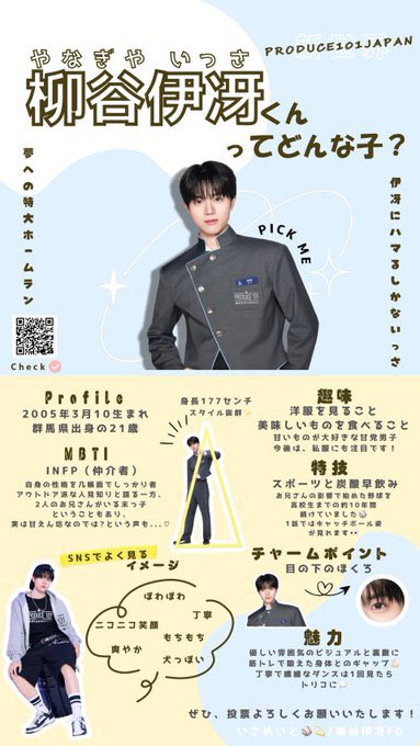 ゆゆ⚾️💫柳谷伊冴絶対デビュー🩵 tweet media