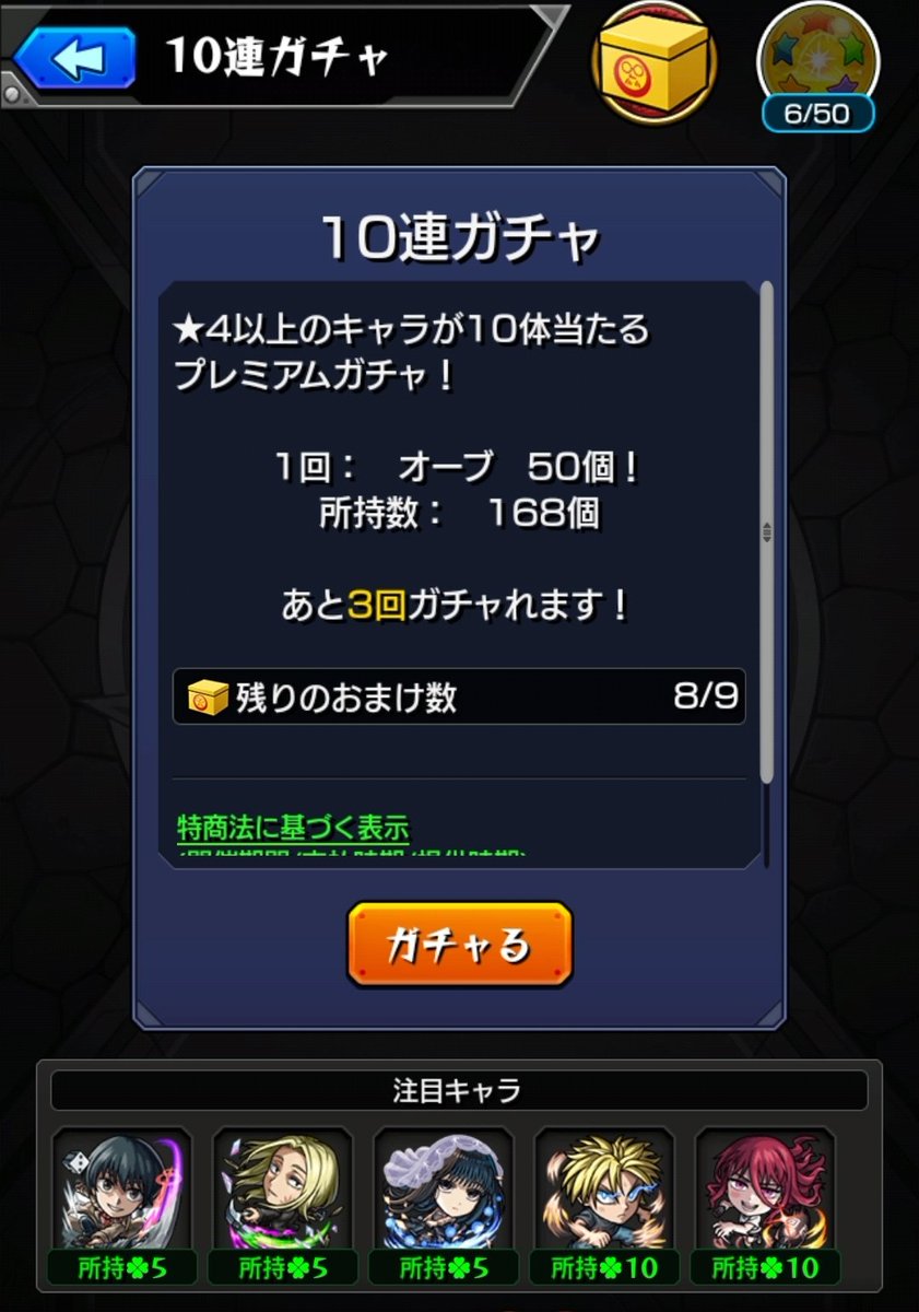 mnsttel's tweet photo. #モンスト
#サカモトデイズ https://t.co/QH5jcXK19b