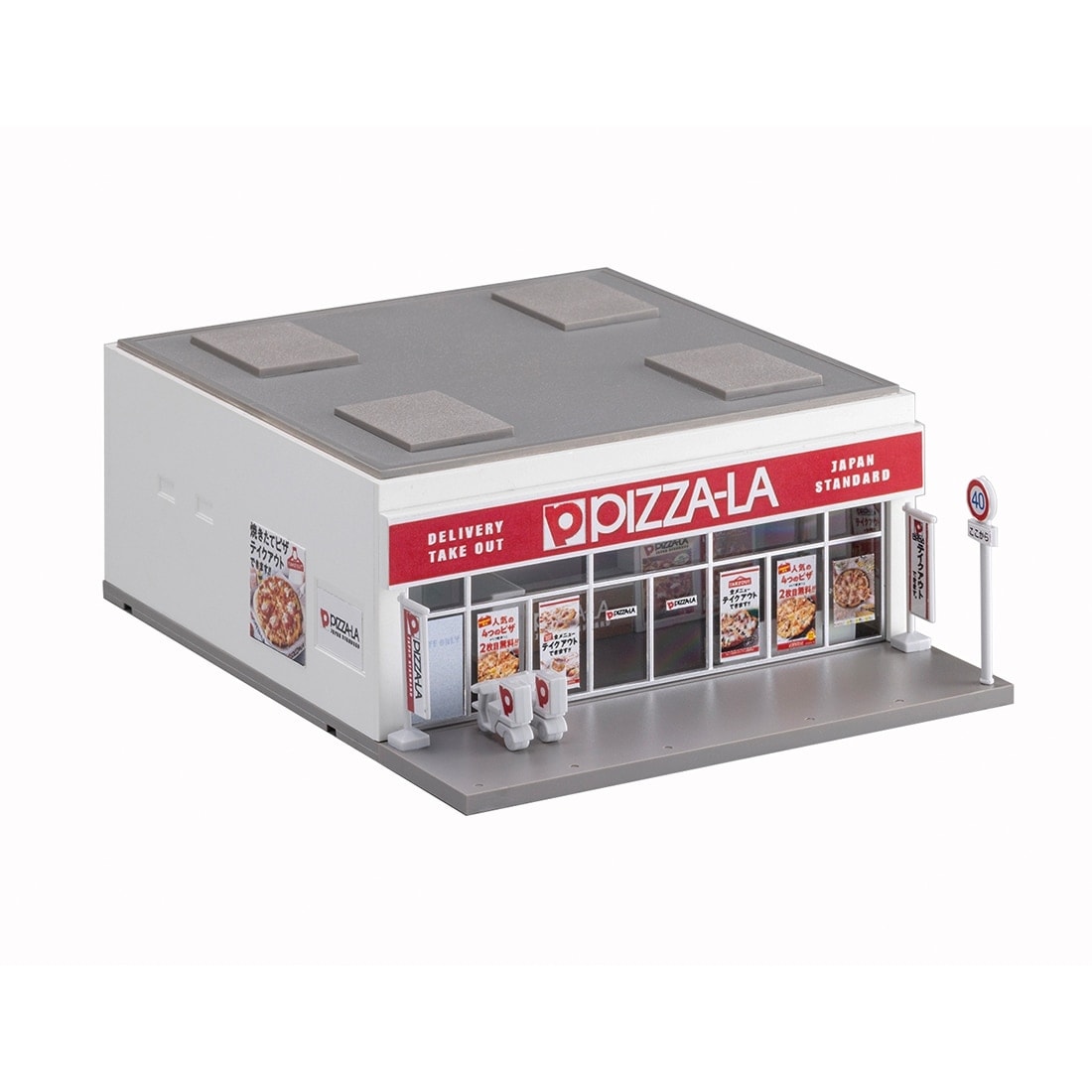 トミーテック、ジオラマキット「ショップ」で吉野家、ピザーラ、模型店