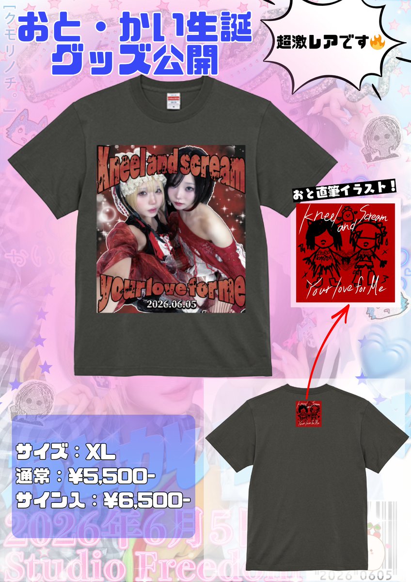🚨グッズ公開🚨 ＼ 6/5(金) おと・かい生誕LIVEの Sチケット予約は本日