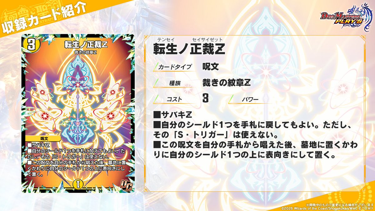 デュエル・マスターズ プレイス【公式】 tweet media