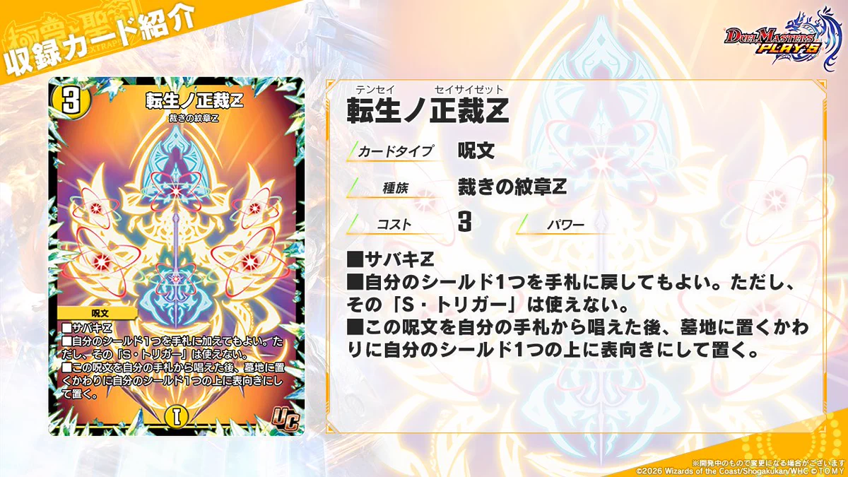 専用出品 デュエプレ デュエル・マスターズ プレイス【公式】 on X: 