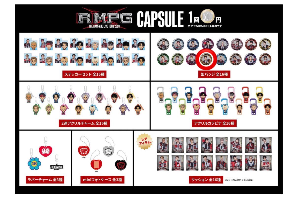 kainache7's tweet photo. THE RAMPAGE LIVE TOUR 2026 "(R)MPG"  ランペ  ガチャ カプセル 交換

譲)画像のもの

求)武知海青(⭕️のもの＞他種)
実写⇄実写、キャラ⇄キャラ 優先

6/20 福井 現地交換 もしくは 郵送希望

交換可能な方はお気軽にリプ・DM
よろしくお願い致します🙇‍♀️ https://t.co/bpXiu3d2pc