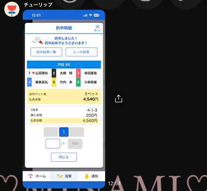 💜MINAMI✖️ボートレース予想屋🩷 tweet media