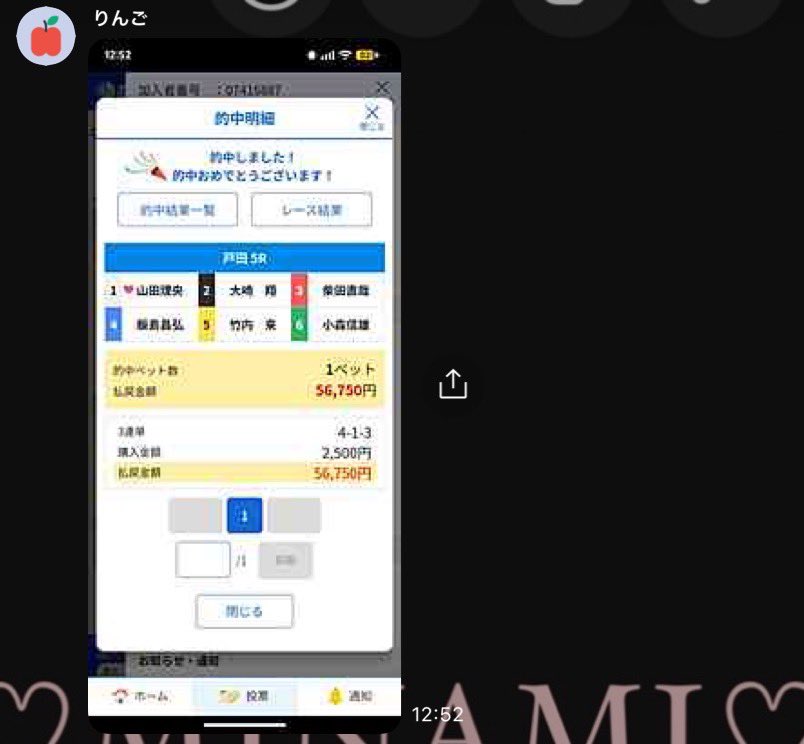 💜MINAMI✖️ボートレース予想屋🩷 tweet media