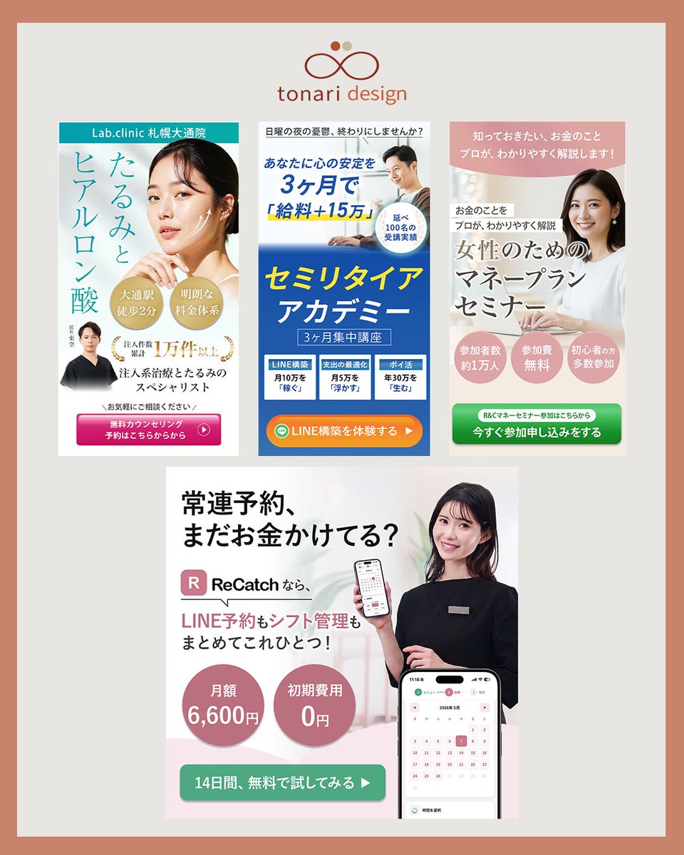樋口 まりあ / LPデザイナー tweet media