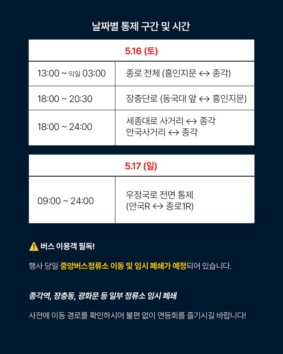 연등회 tweet media