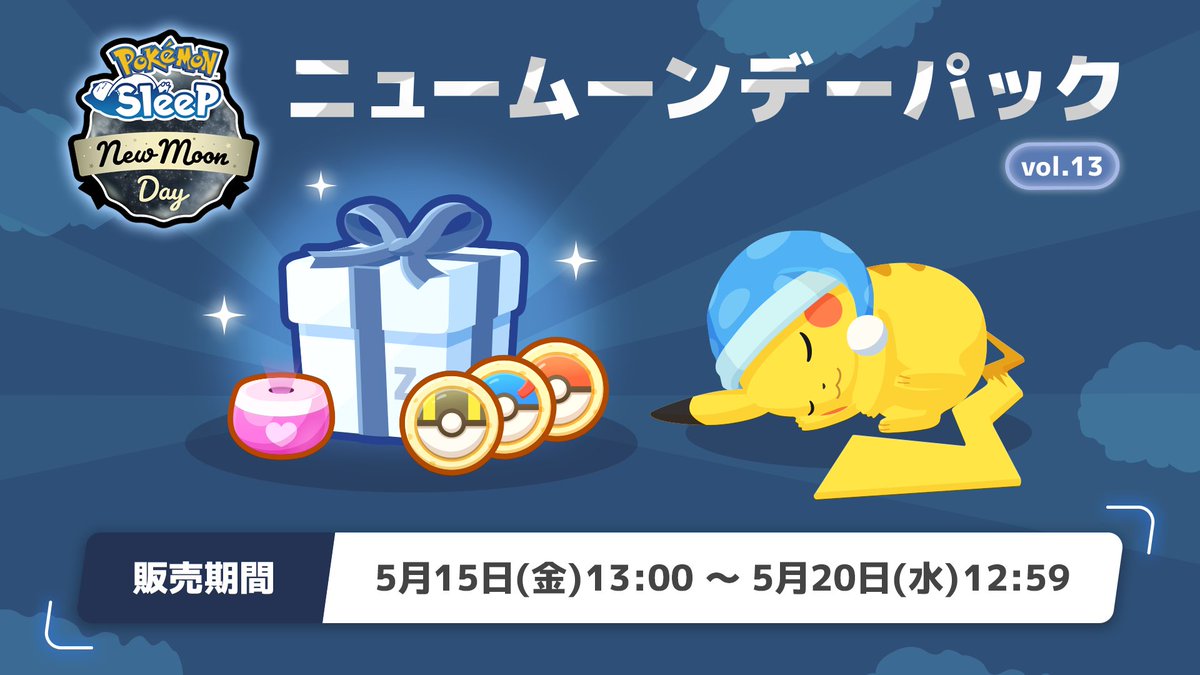 『Pokémon Sleep（ポケモンスリープ）』公式 tweet media