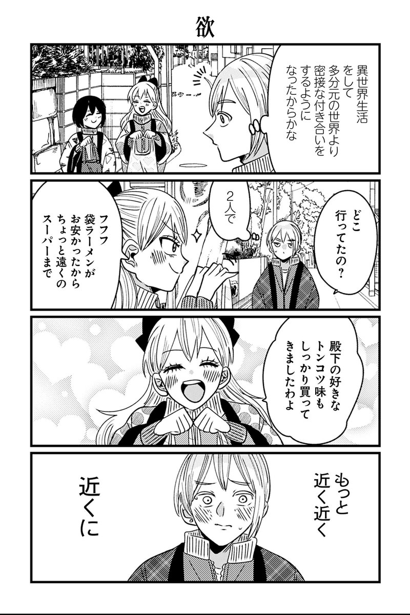 ツイ４ tweet media