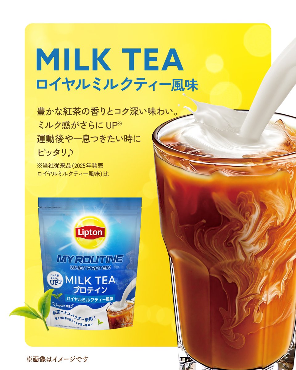 【マイルーティーン公式】 tweet media