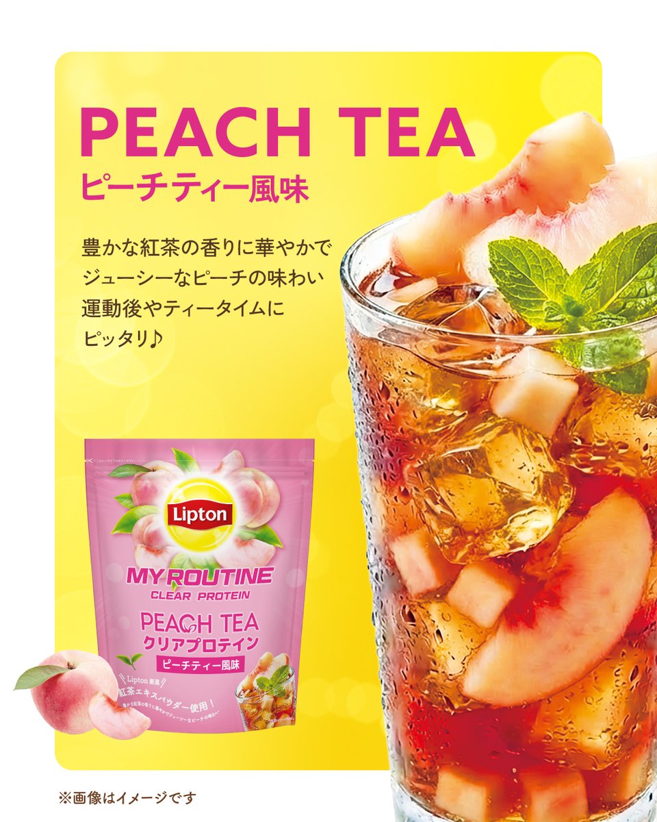 【マイルーティーン公式】 tweet media