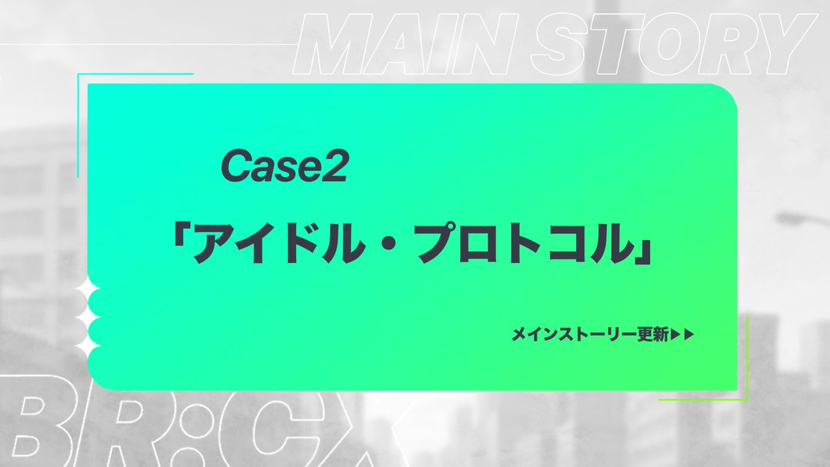 ブラックリコン:ケースX【創作プロジェクト】 tweet media
