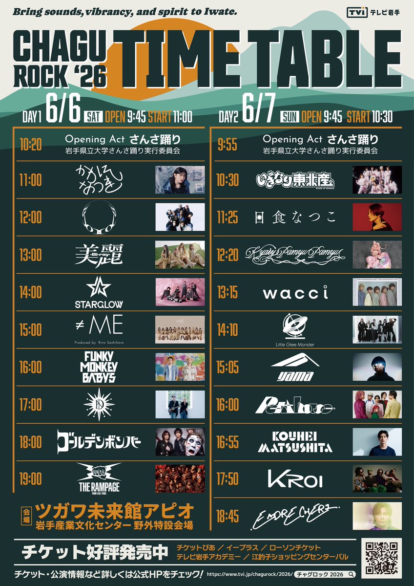 日食なつこ (@NSN58) / Posts / X