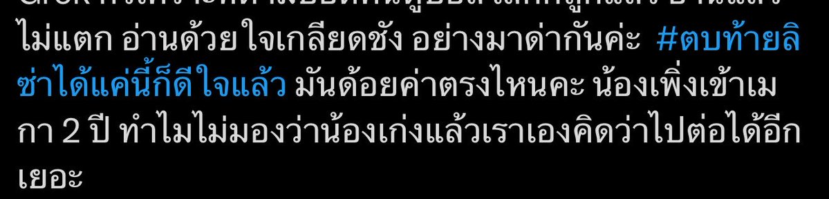 𝘞𝘚🦦(ตัวจี๊ด) tweet media