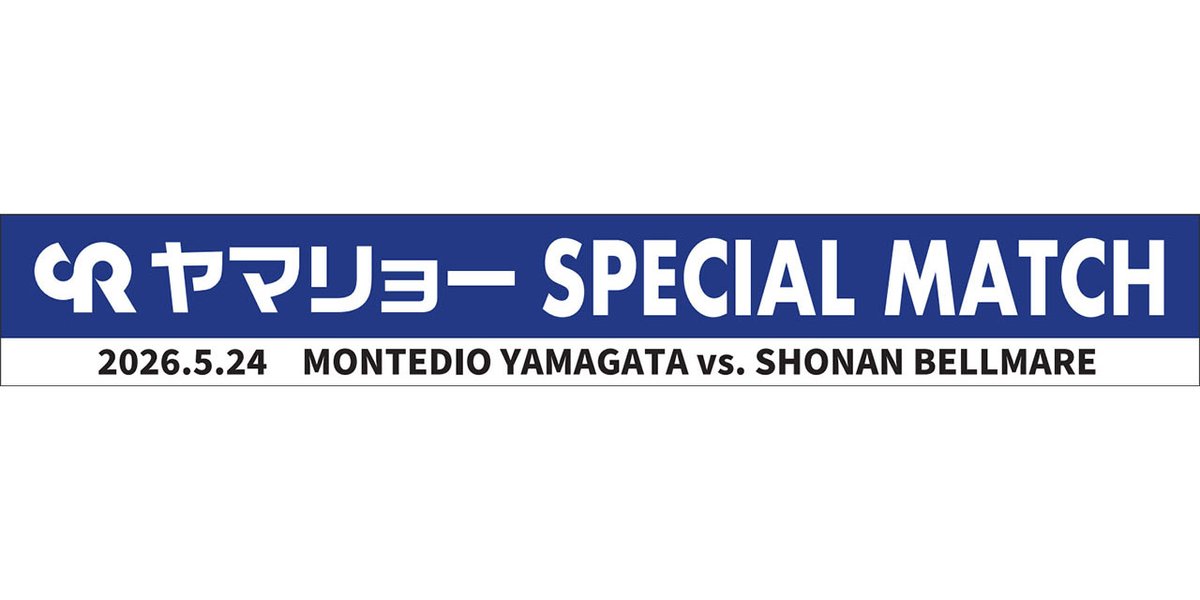 モンテディオ山形広報／Montedio Yamagata tweet media