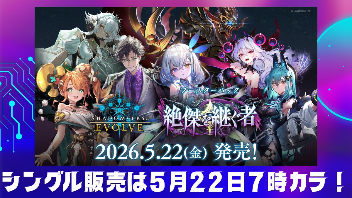 ドラゴンスター通販 tweet media