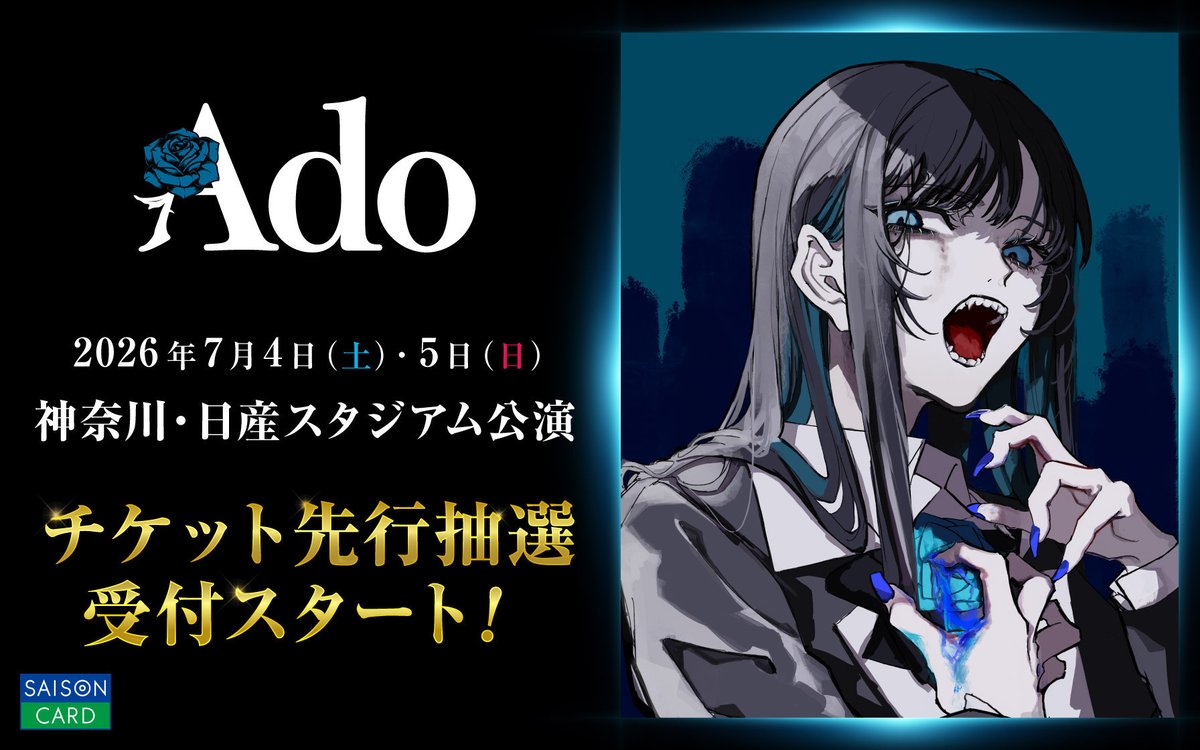 Ado ライブチケット先行受付スタート🎤／ Visa会員様限定✨ 神奈川