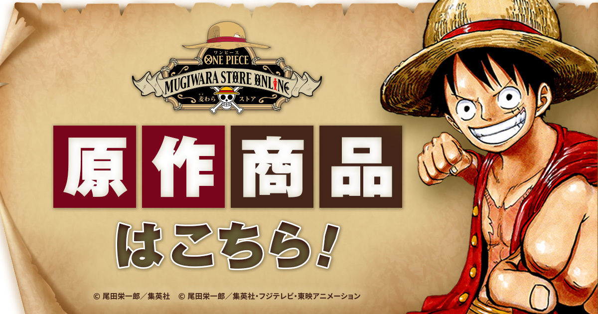 ONE PIECE 麦わらストア公式 (@mugistore_info) / Posts / X