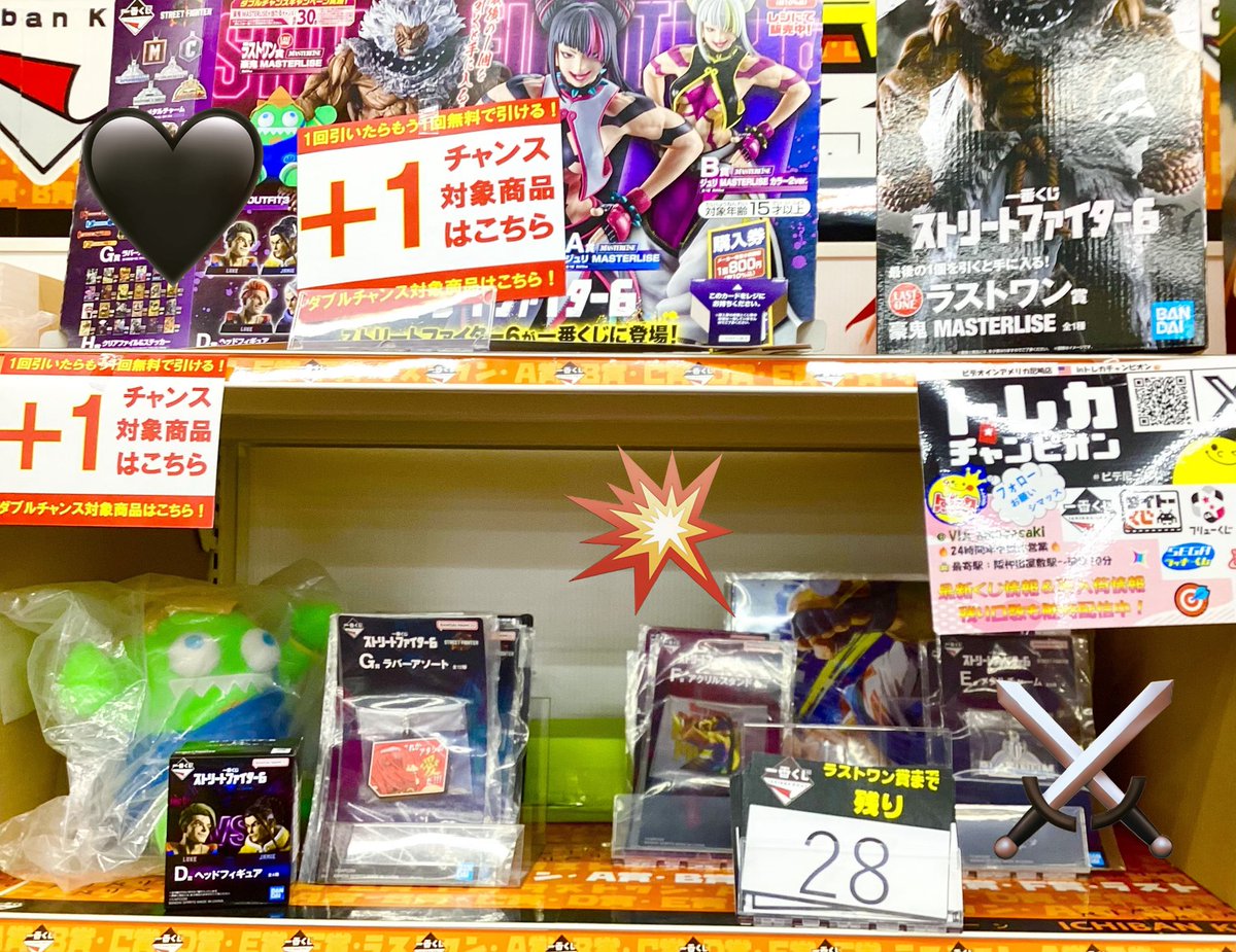 🎯#くじ 在庫情報🎯】 🎉🎉絶賛販売中🎉🎉 🔥プラス1⃣対象商品が増え