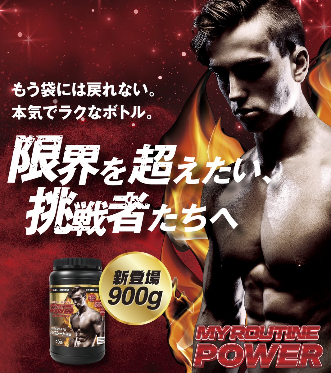 【マイルーティーン公式】 tweet media