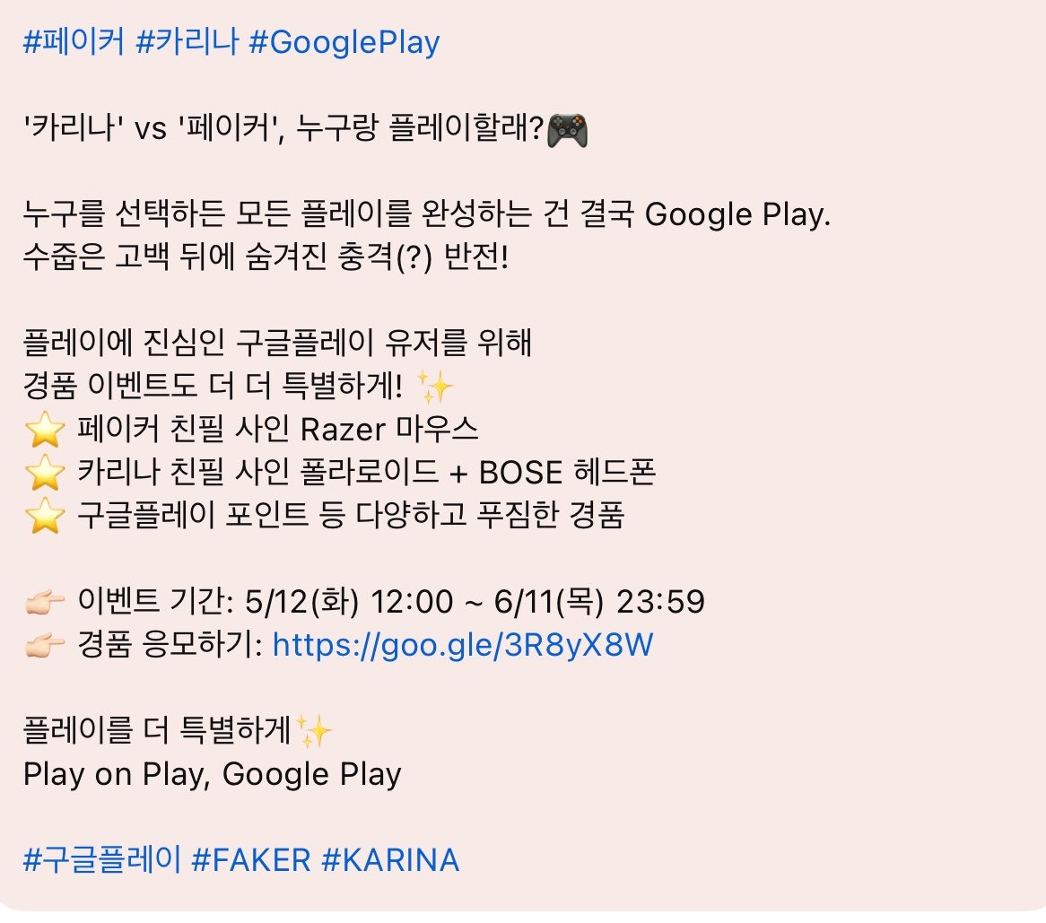 nsnss___'s tweet photo. เอางี้นะ สะดุดตรงนี้มากคะ มันคือจับรางวัล อย่าง faker เหมือนเคยทำงานกับ razer แต่ๆๆ ของคุณคาริน่าเป็น “ภาพโพลารอยด์พร้อมลายเซ็นคาริน่า + หูฟัง Bose” แล้วยัยเคยใช้ Bose อยู่ช่วงนึง ยังไงคะ 👀

KARINA FOR GOOGLE PLAY

#KARINAxGooglePlay https://t.co/v67tFa9Gk1