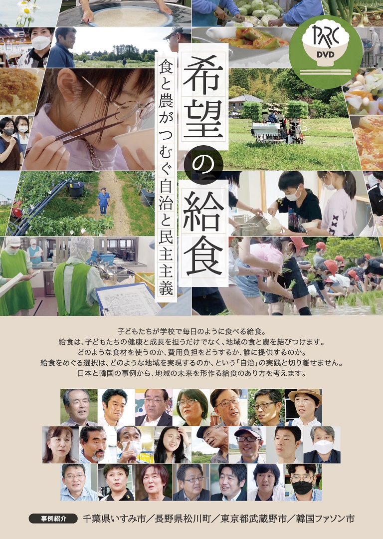 hatarakubunka's tweet photo. 第115回労働映画鑑賞会
上映作品：<主婦>の学校
皆様、お忙しい中ご来館くださり
ご鑑賞ありがとうございました
次回、第116回労働映画鑑賞会は
6月11日(木) 18:00～です
上映作品は
【希望の給食―食と農がつむぐ自治と民主主義】
詳細は改めてご案内します
#希望の給食
#映画
#自治労
#給食
#PARC https://t.co/tiCHUHFlcx