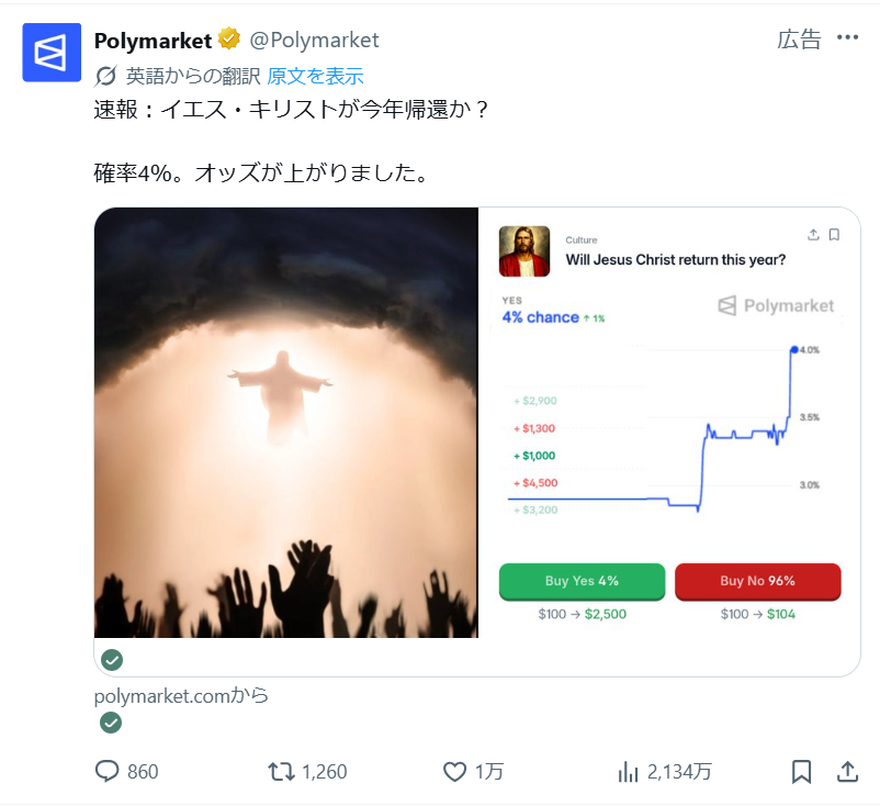nabe65634835's tweet photo. この広告おもろい https://t.co/LWQ3vHNXKp