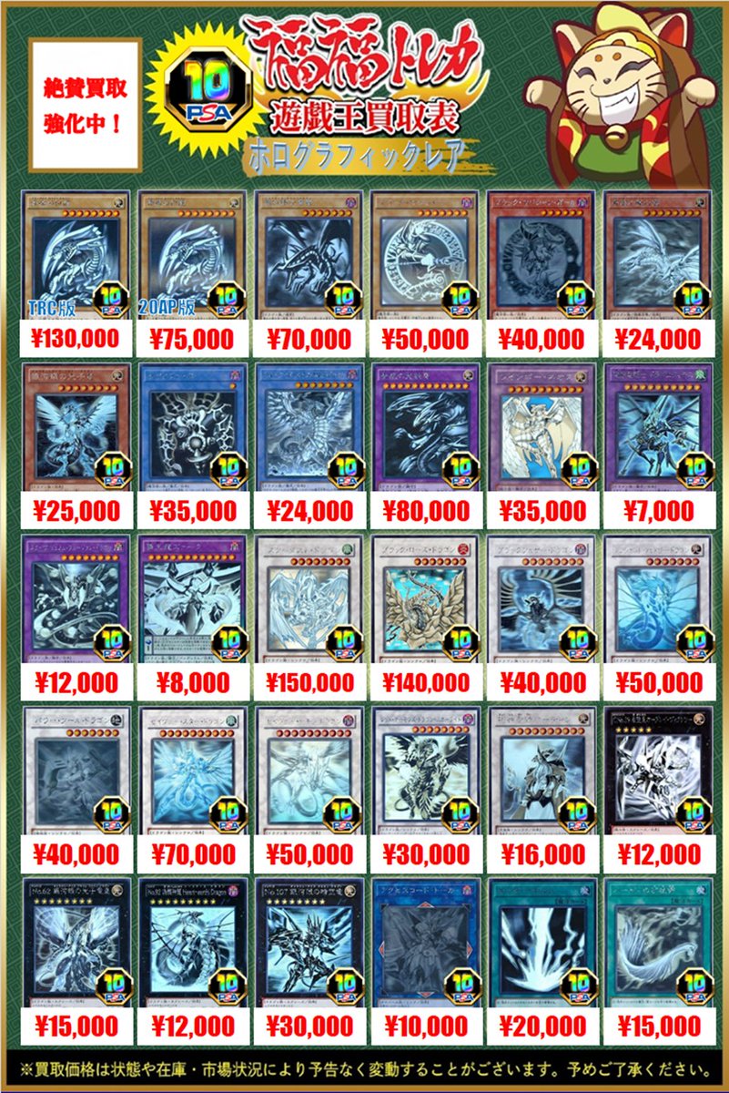 💎#遊戯王 買取情報💎 #福福トレカ #秋葉原 #遊戯王OCG #yugioh