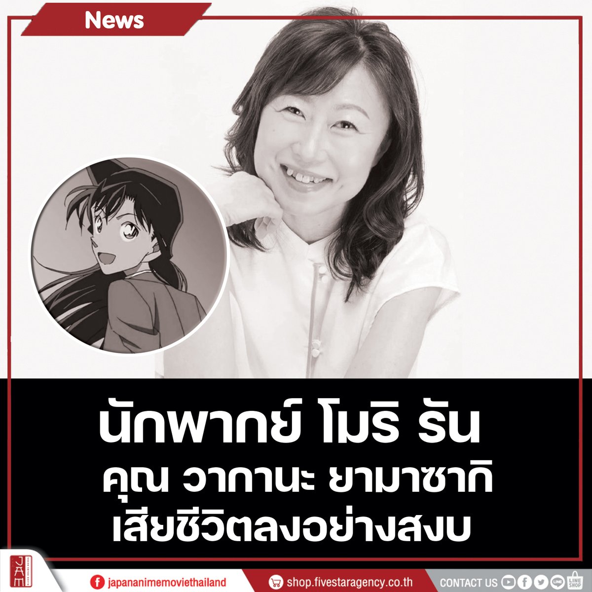 Japan Anime Movie Thailand #JAMSPACE tweet media