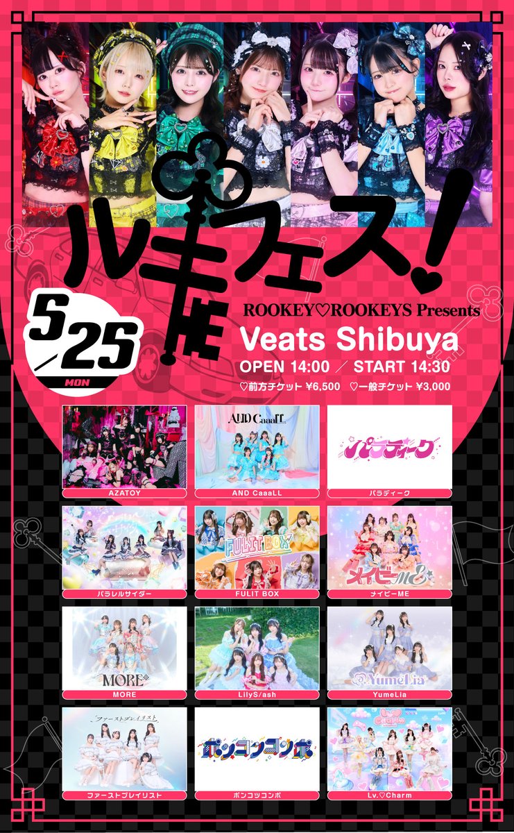 AZATOY【スケジュール】 tweet media