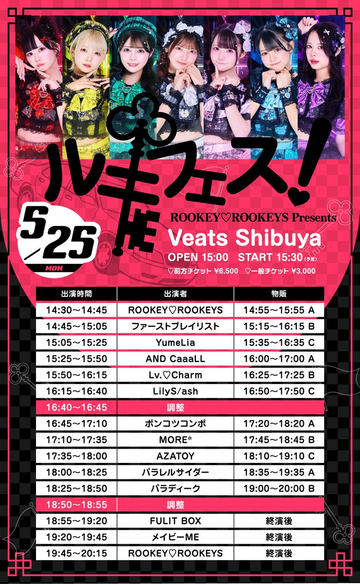 AZATOY【スケジュール】 tweet media