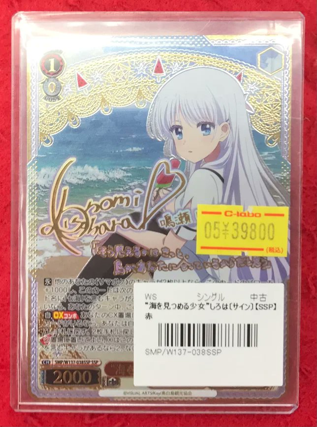 ヴァイスシュヴァルツ シングル販売情報】 WSショーケースにてサマポケ