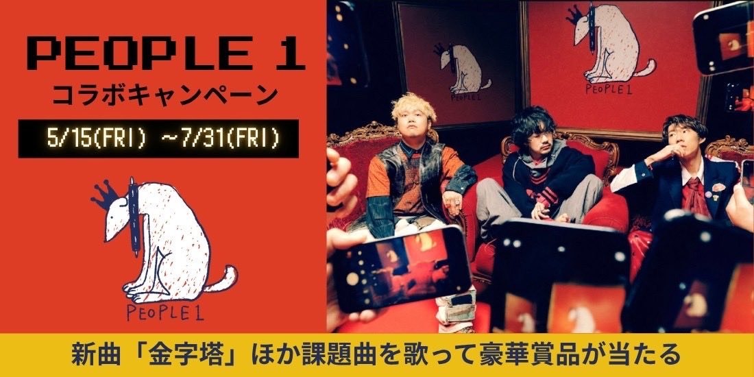 PEOPLE 1 スタッフ tweet media