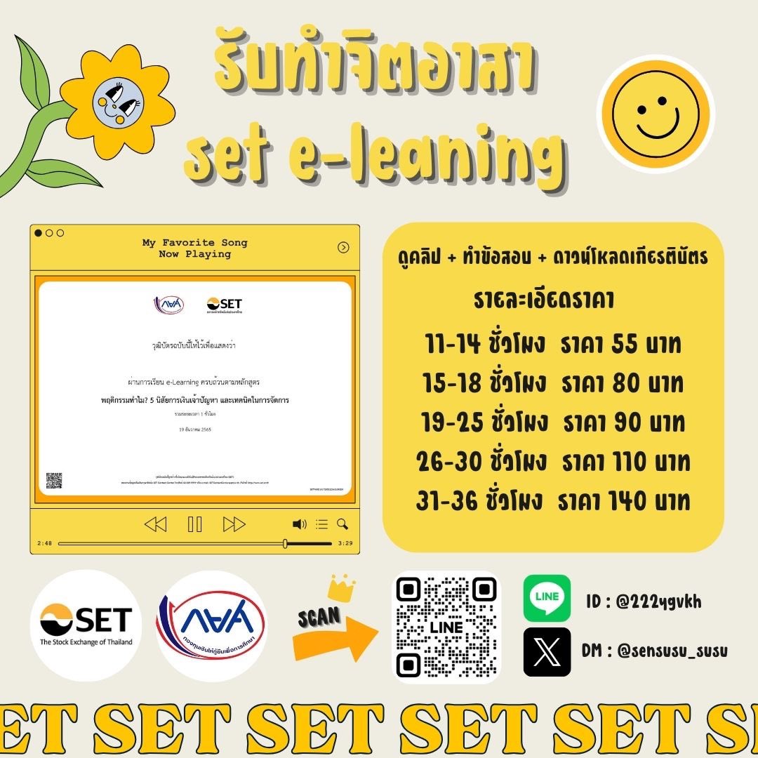รับทำจิตอาสากยศ.ออนไลน์🪷 tweet media