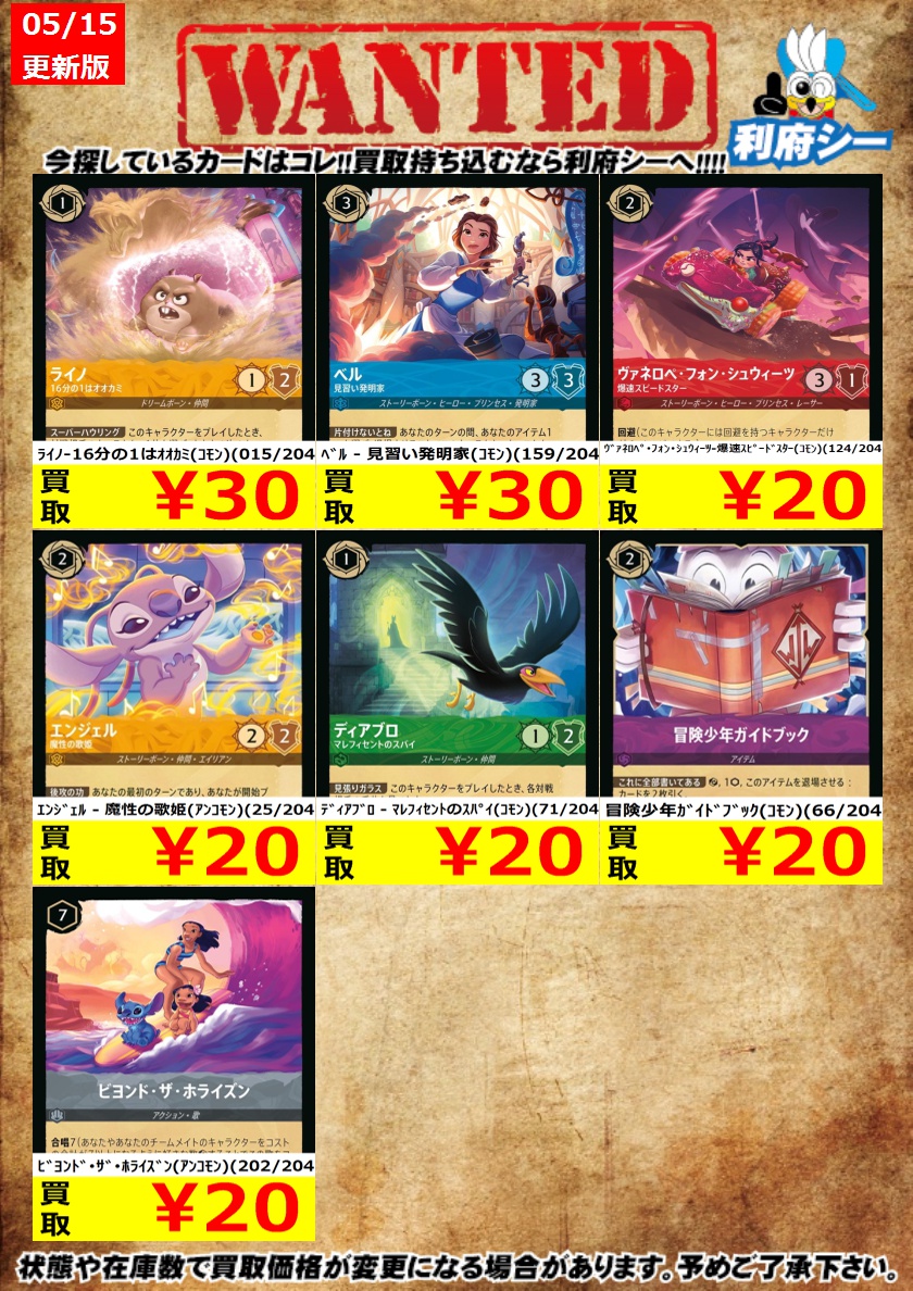 ルイ・イカール、シンフォニー、豪華限定版・定価１０万円/額付 ディズニーロルカナ高価買取情報】 枚数限定買取！是非お持ち込み