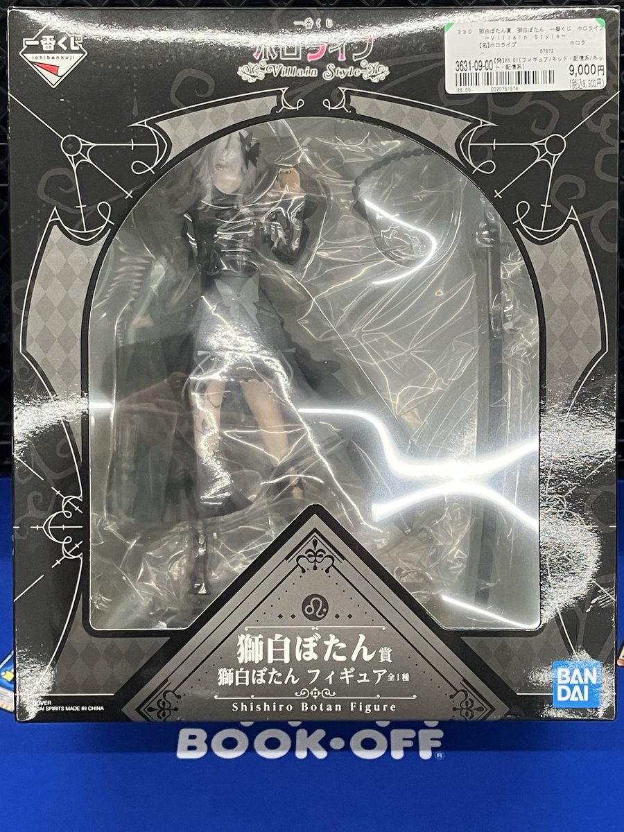 ⭐️フィギュア入荷情報⭐️ 一番くじ #獅白ぼたん 賞 をお持ち込み