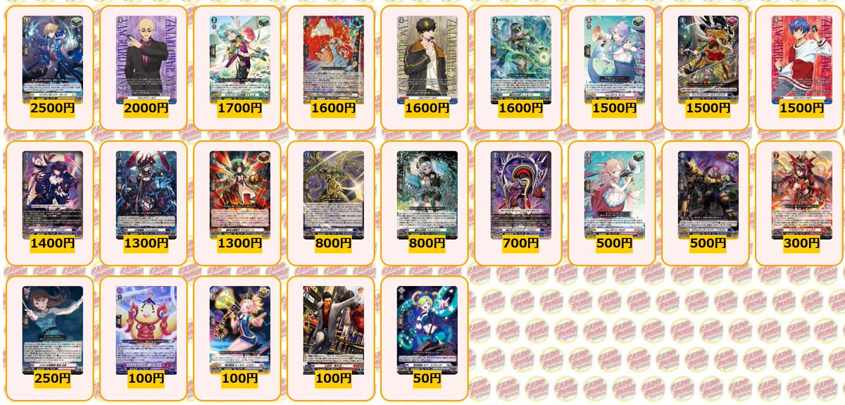 ヴァンガード 買取情報 🔥天音の楽士アルパック SIR ￥23000🔥 🔥焔の